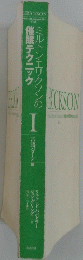 RICKSON　I