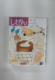おもち　しぜん12　キンダーブック