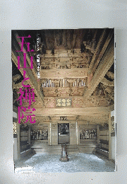 五山と禅院