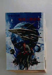 宇宙大作戦　地球上陸命