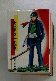 大ぼら一代　5