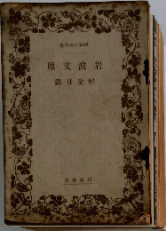 庫文波岩