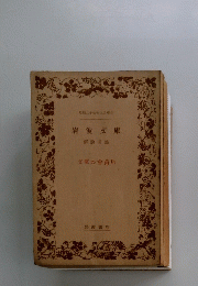 解説目録