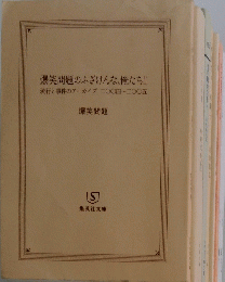 爆笑問題のふざけんな、俺たち!!　