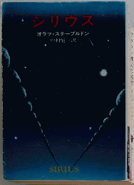 シリウス