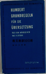 HUNDERT GRUNDREGELN FUR DIE UBERSETZUNG