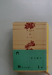 門