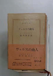 ヴェニスの商人