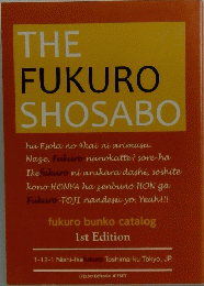 THE FUKURO SHOSABO