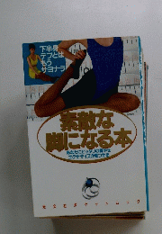 素敵な嵐になる本
