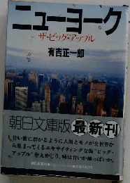 ニューヨーク