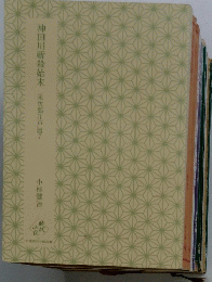神田川斬殺始末　栄次郎江戸暦 7