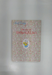 Bridal Cooking 4　手早く心をこめて炒めものと蒸しもの