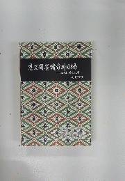 思文閣墨請資料目録　37