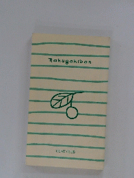 Rakugakiban