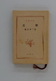 沈黙