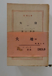 大地　4　