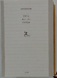 われら