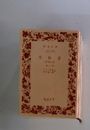 三国志　(三国演義)