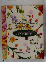 366 Birthday Flower Diary Book