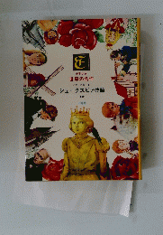 シェークスピア物語