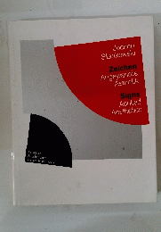 ヨッヘン・スタンコフスキー「Zeichen/ Signs: Angewandte Asthetik/ Applied Aesthetics」