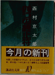 今月の新刊　10　
