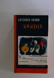 LAFCADIO　HEARN　KWAIDAN