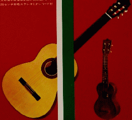こども音楽館１２　見る 聞く 学ぶ 3部セット
