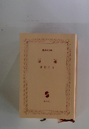 凍蝶