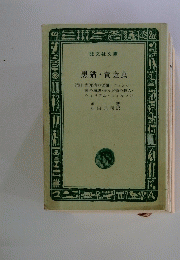 黒猫・黄金虫