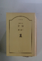 雪煙
