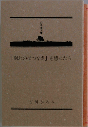 「別れのせつなさ」を感じたら