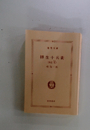 柳生十兵衛　極意伝