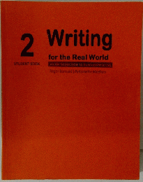 Writing　for the Real World　２　Writing 