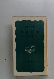 技術革新