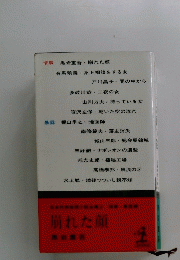 日本第　2　崩れた顔