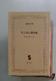 貧乏同心御用帳