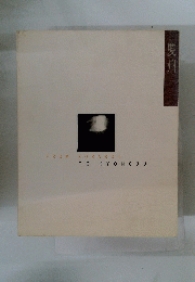 慶州 FROM SORABOL TO KYONGJU 