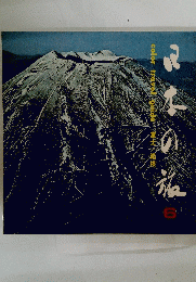 color travel guide　日本の旅 6