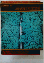 現代世界美術全集　14　JAPANESE PAINTINGS