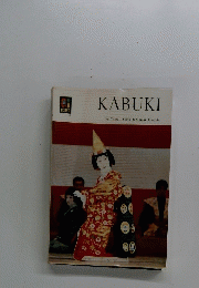 KABUKI