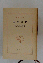 風神の門