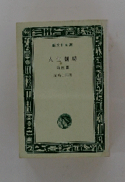人生劇場　残侠篇