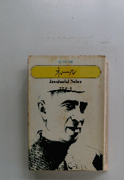 ネール　Jawaharlal Nehru