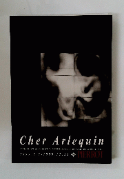 Cher Arlequin　1999.3.3 - 1999.12.22