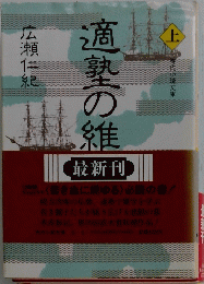 適塾の維