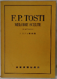 E.P.TOSTI　MELODIE　SCELTE
