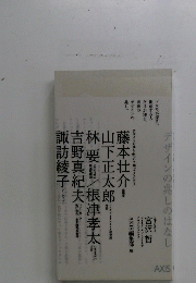 林要/根津孝太!!