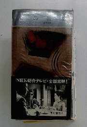 NHK総合テレビ・全国放映!